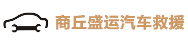 ?？跈嗪惆l園林花木有限公司
